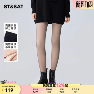 星期六黑透肤光腿神器连裤 袜水光袜黑丝袜秋冬裸感加绒加厚打底裤