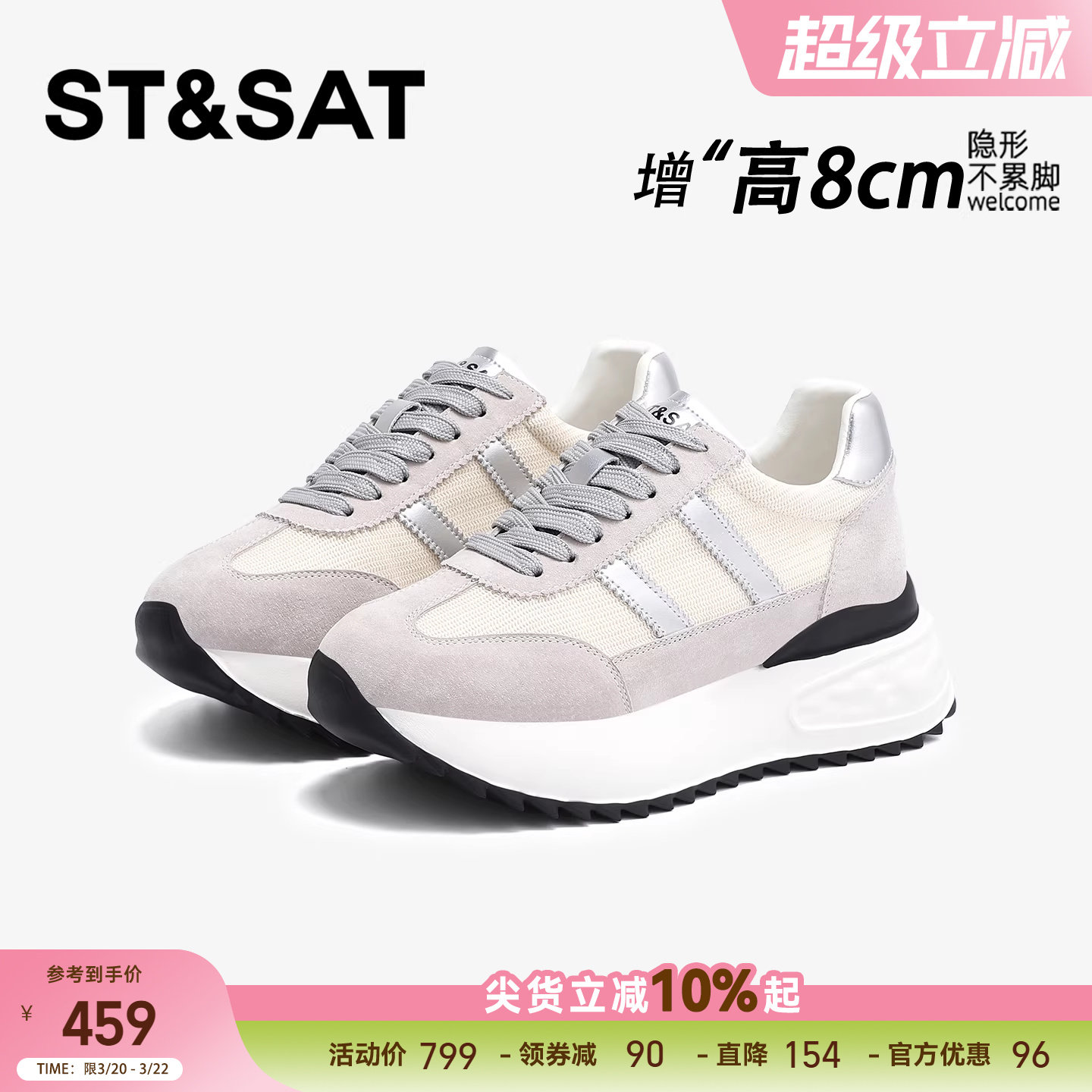 星期六8CM隐形内增高女鞋厚底小个子增高老爹鞋软底不累脚运动