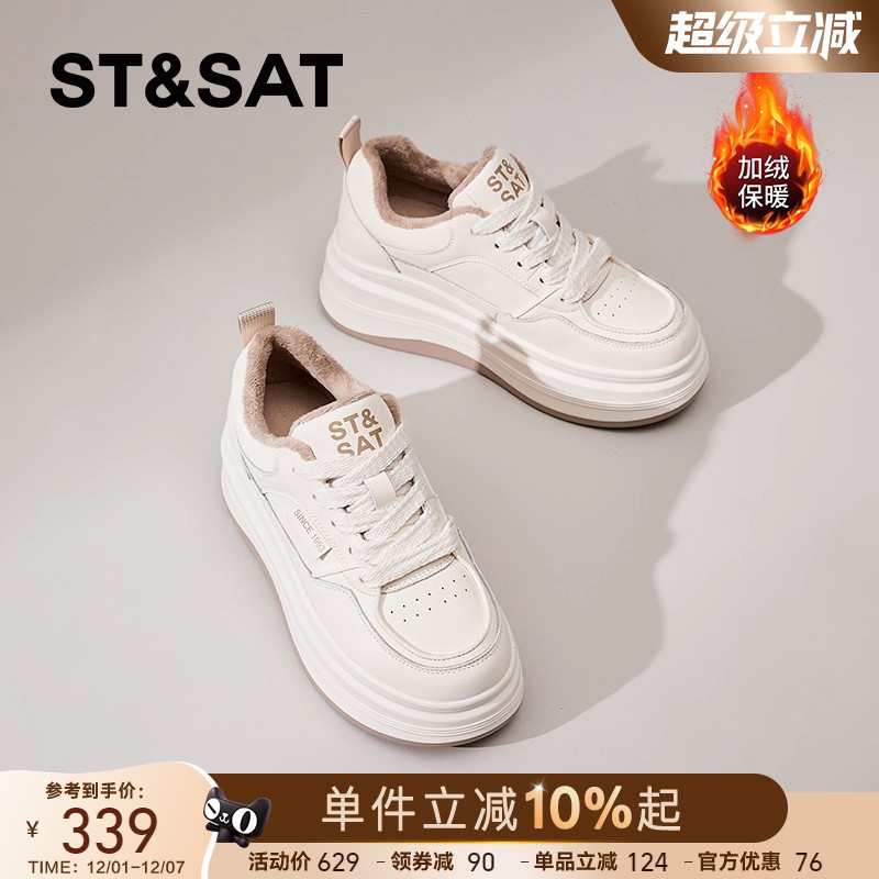 星期六厚底加绒小白鞋女休闲板鞋