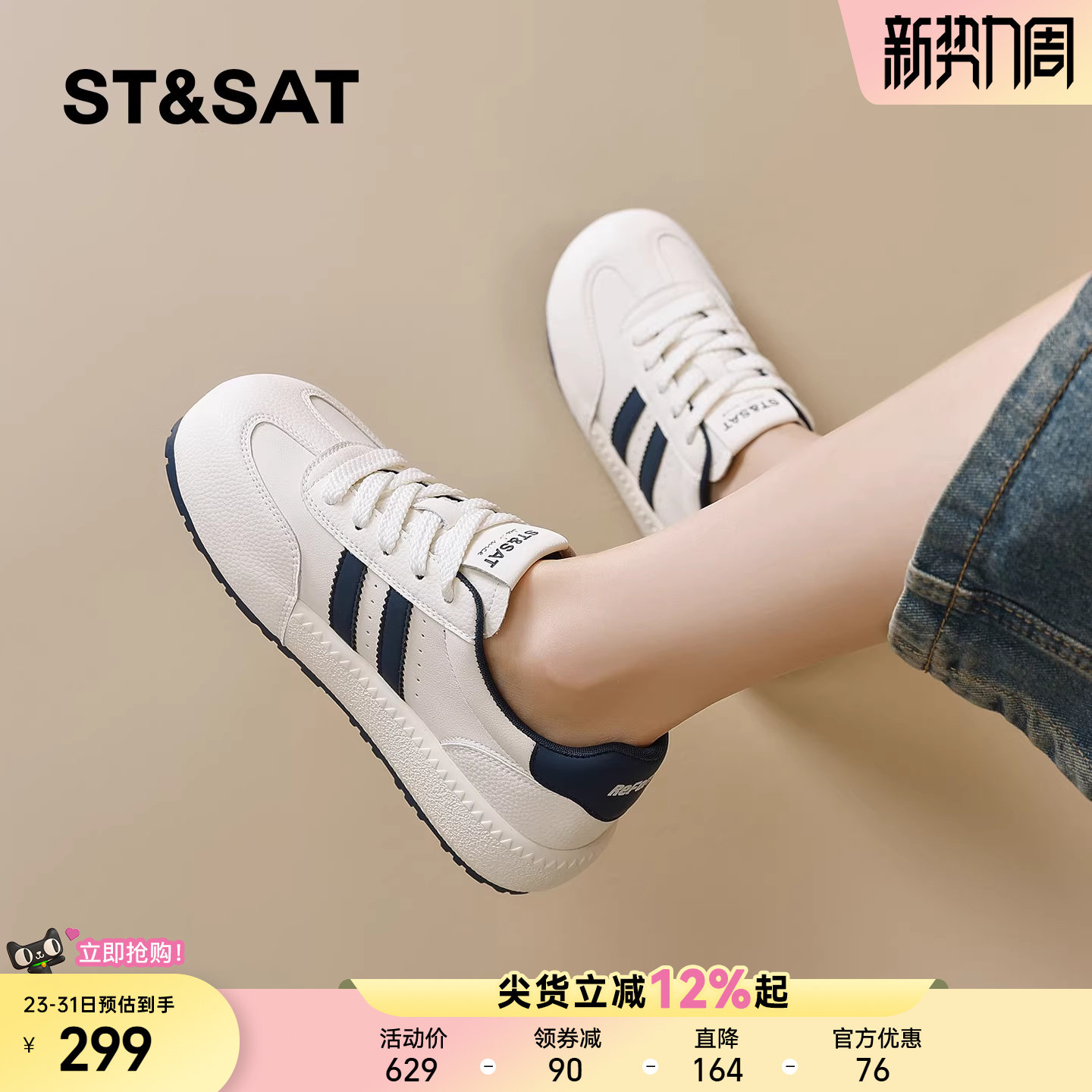 星期六厚底小白鞋女2025新款春季百搭运动休闲板鞋透气软底德训鞋