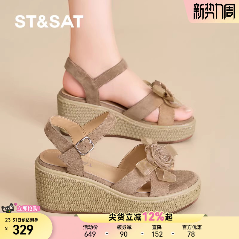 星期六2025夏季厚底凉鞋女小个子增高坡跟松糕鞋百搭休闲单鞋简约