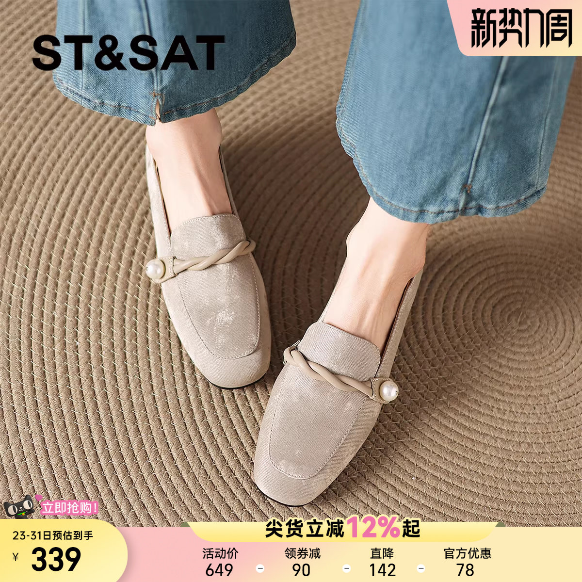 星期六方头粗跟小单鞋女款玛丽珍低跟一脚蹬女鞋子乐福鞋女士气质