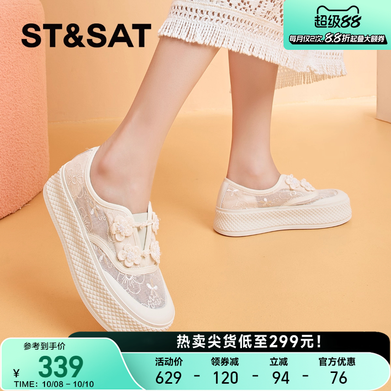 星期六百搭厚底渔夫鞋