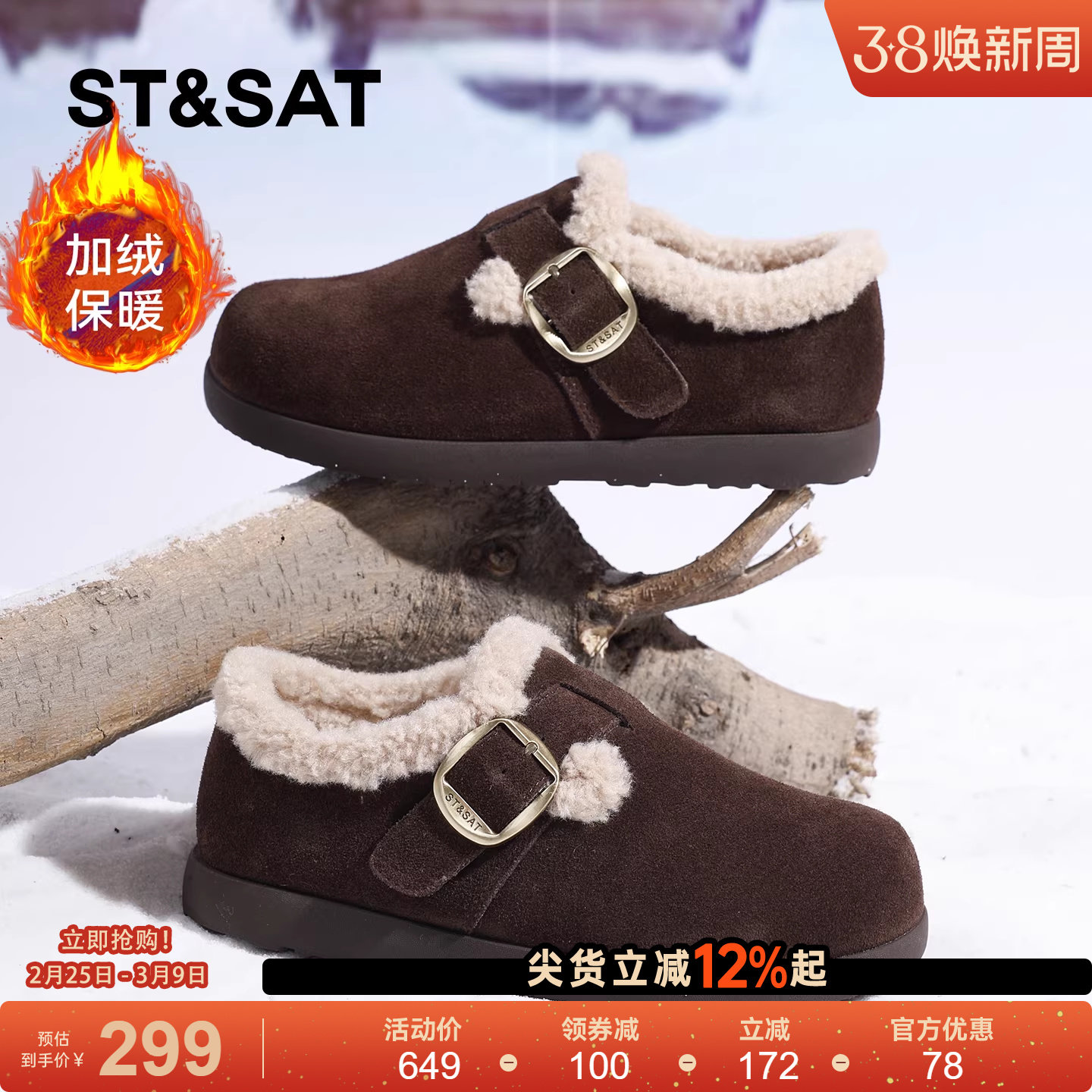星期六厚底勃肯鞋女鞋秋冬新款毛绒保暖雪地靴女士百搭防滑毛毛鞋