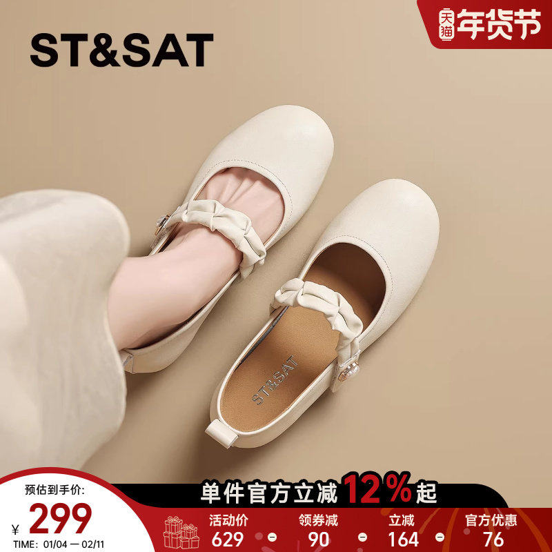 星期六法式羊皮玛丽珍鞋女款2025新款小香风低跟浅口单鞋晚晚风鞋,女鞋,玛丽珍鞋,淘宝优惠券,粉丝福利购,淘宝优惠卷