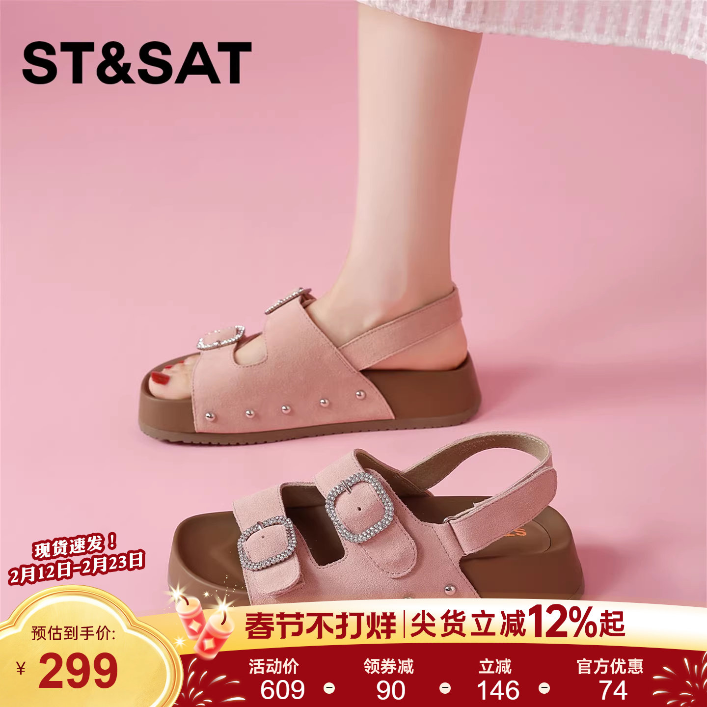 星期六勃肯凉鞋女厚底新款夏季时尚百搭方扣水钻软底休闲凉鞋