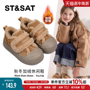 女童防滑运动鞋 星期六儿童板鞋 女孩百搭加绒休闲鞋 新款 子 2025冬季