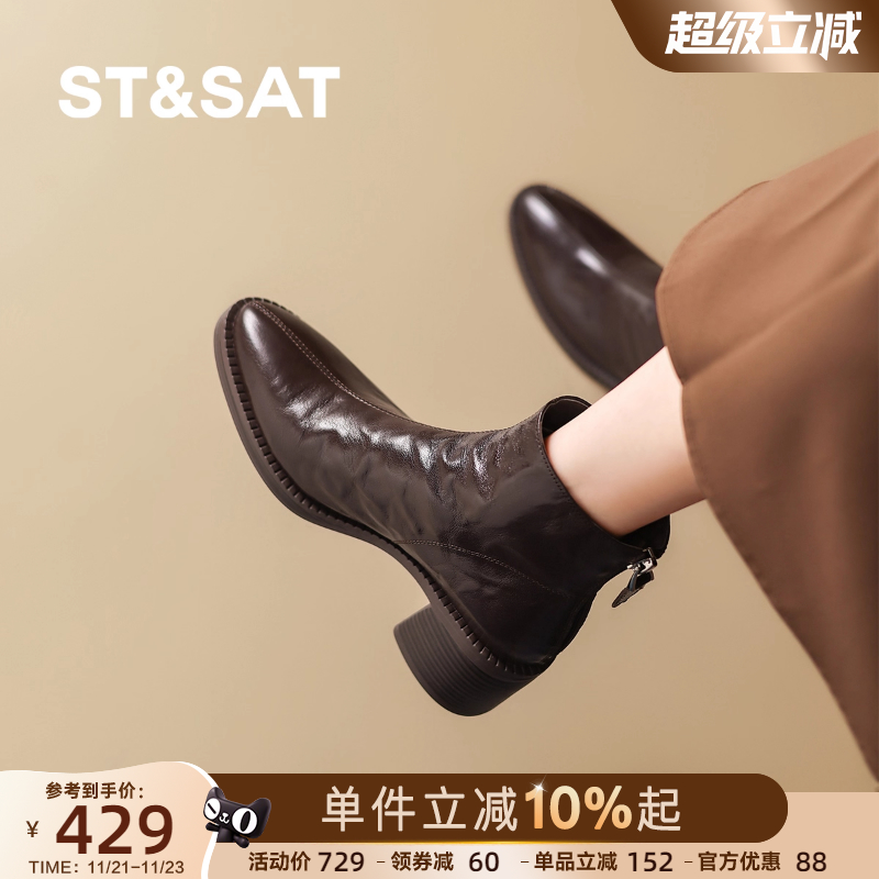 星期六2025新款法式复古方头短靴女粗跟厚底百搭不累脚时装女靴