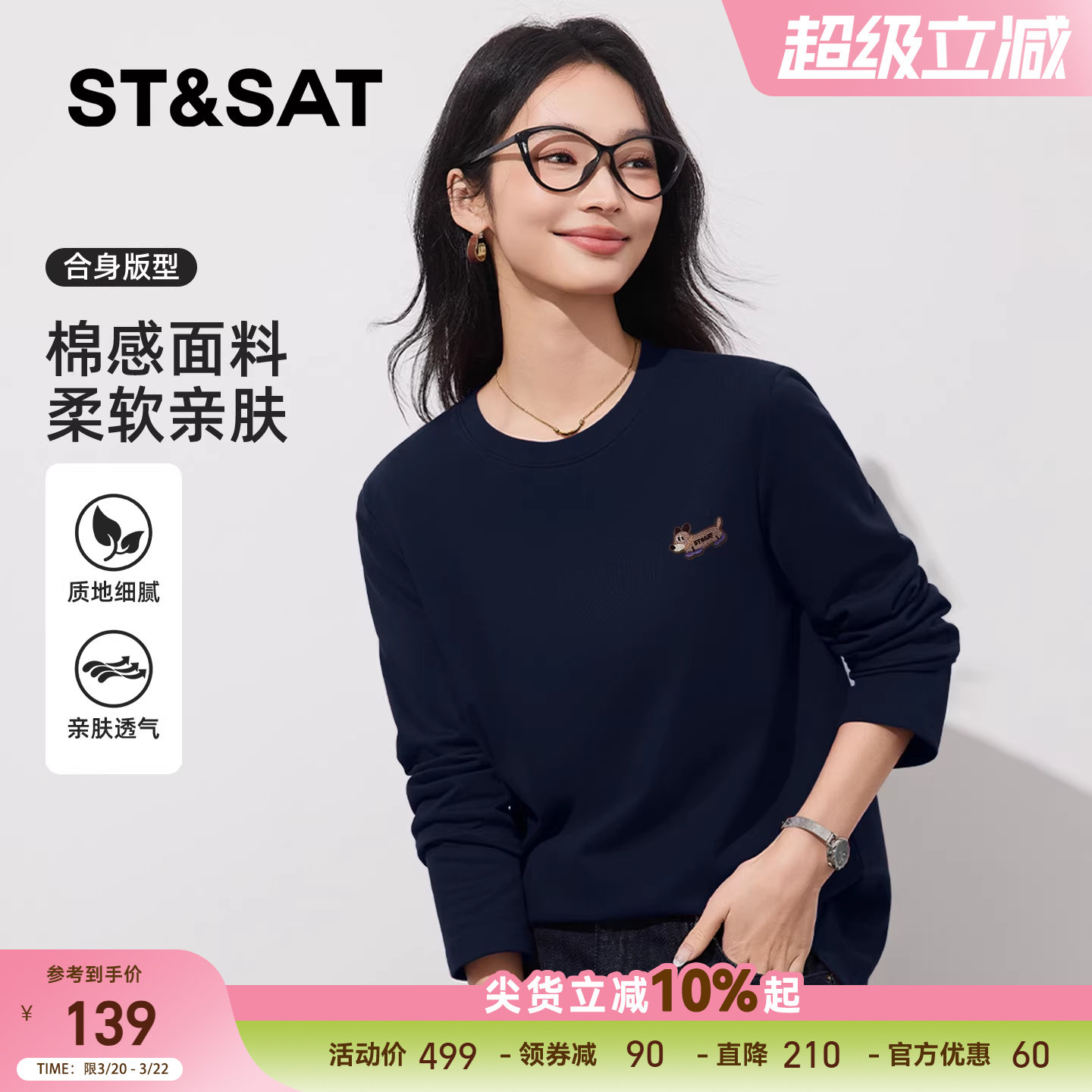 星期六纯棉正肩长袖t恤女2026新款宽松休闲体恤早春薄款单穿上衣Z