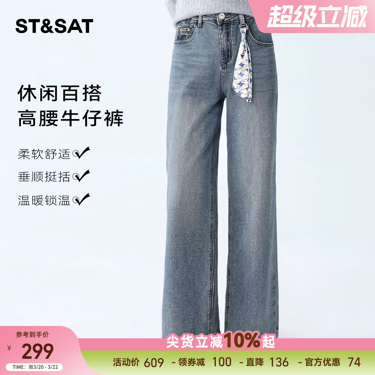 星期六高腰修身蓝色牛仔裤女2026春季新款通勤风显瘦高腰阔腿长裤