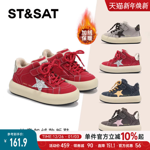 星期六童鞋儿童冬季加绒板鞋女童