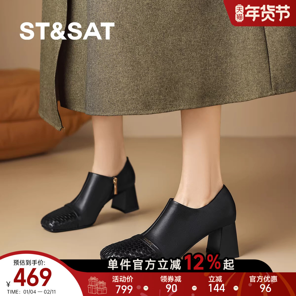 St&Sat/星期六英伦复古风深口单鞋女粗跟方头通勤鞋不累脚,女鞋,深口单鞋,淘宝优惠券,粉丝福利购,淘宝优惠卷