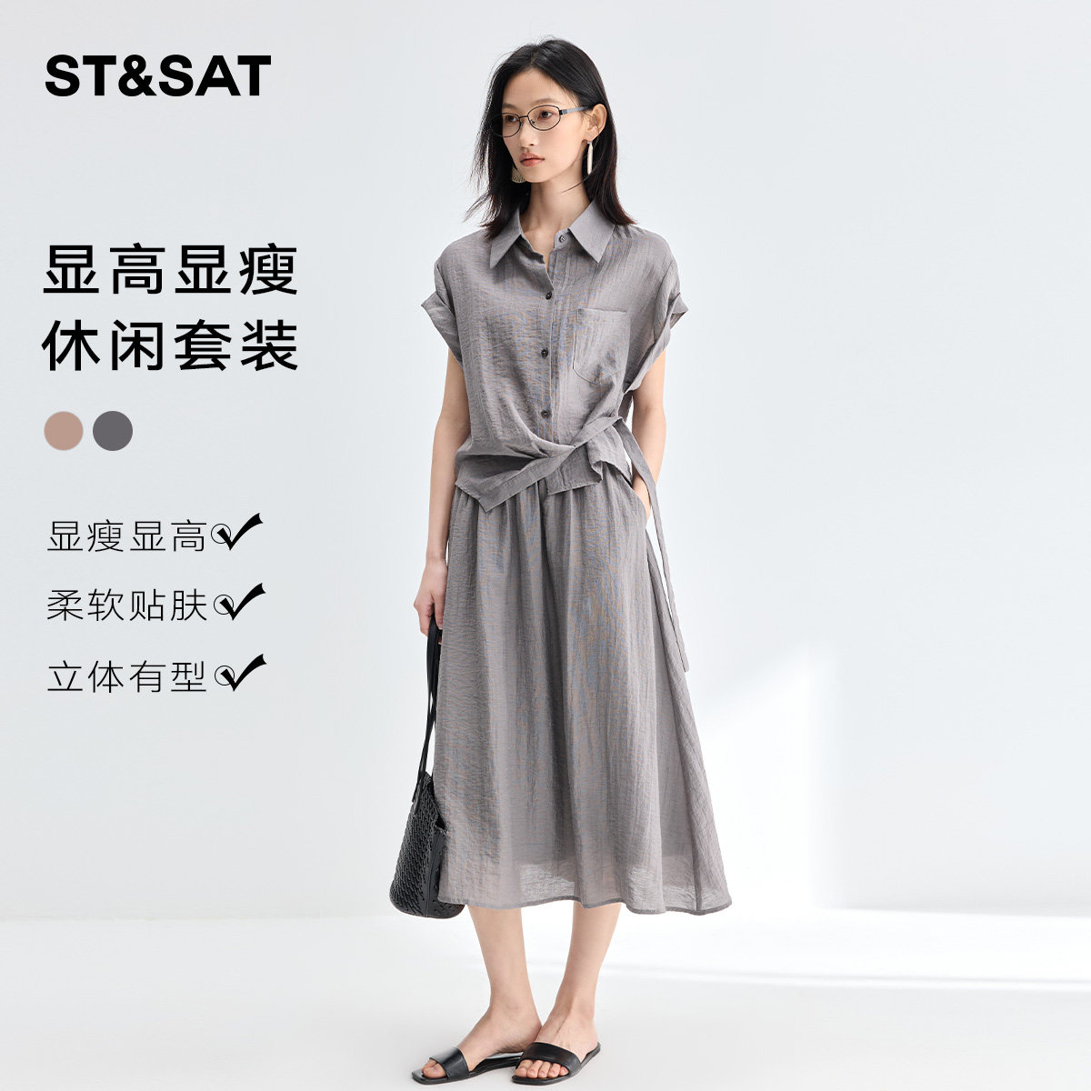 星期六亚麻气质衬衫套装女2026夏季新款今年流行爆款半身裙两件套