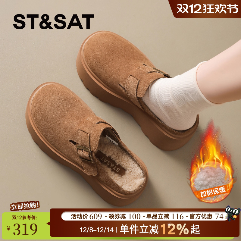 星期六女款厚底加绒勃肯半拖鞋