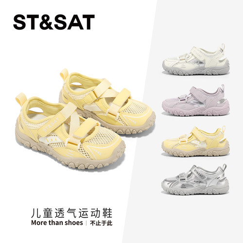 星期六童鞋儿童网面运动鞋女童