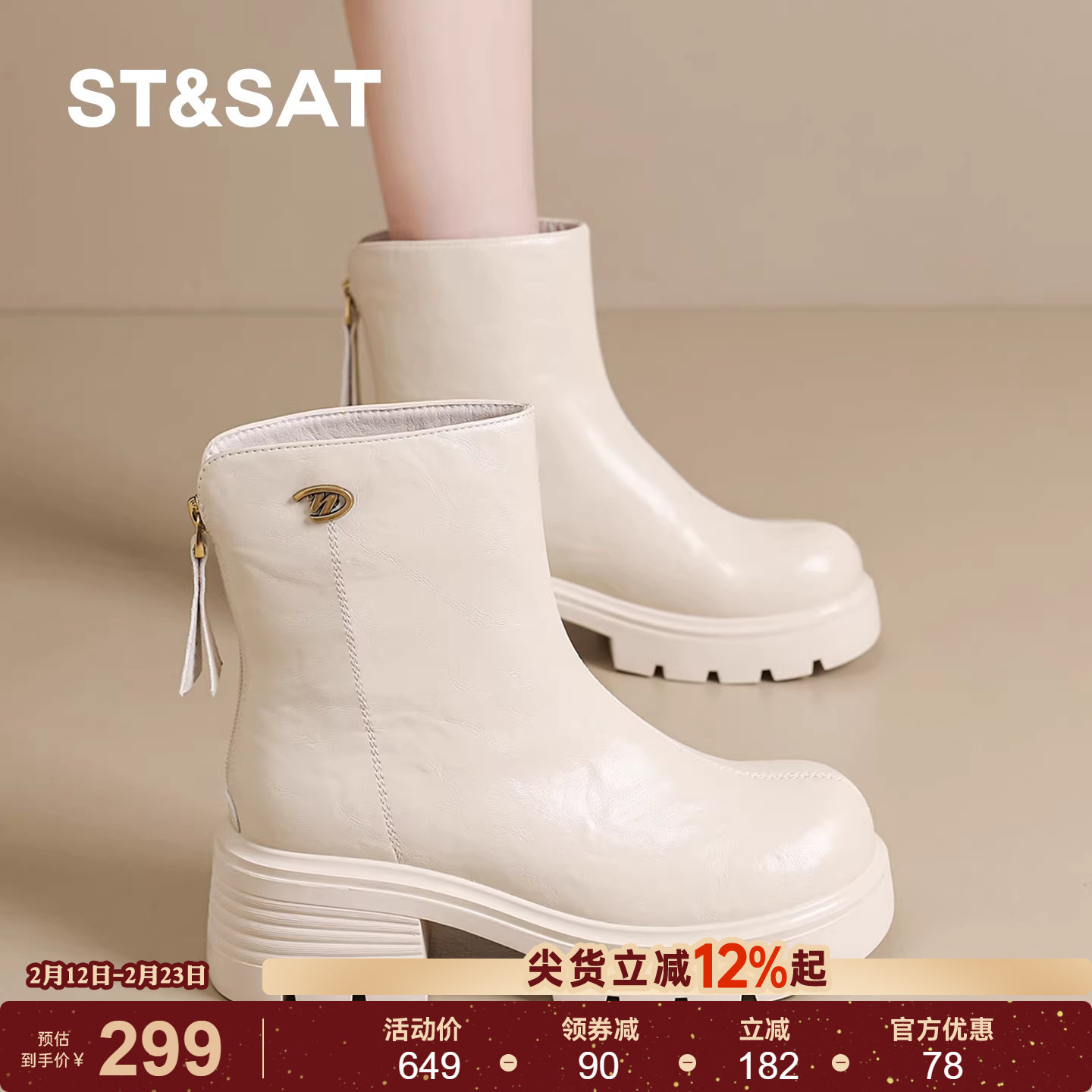 星期六马丁靴女款2025新款秋冬加绒保暖棉鞋厚底增高短靴瘦瘦靴子