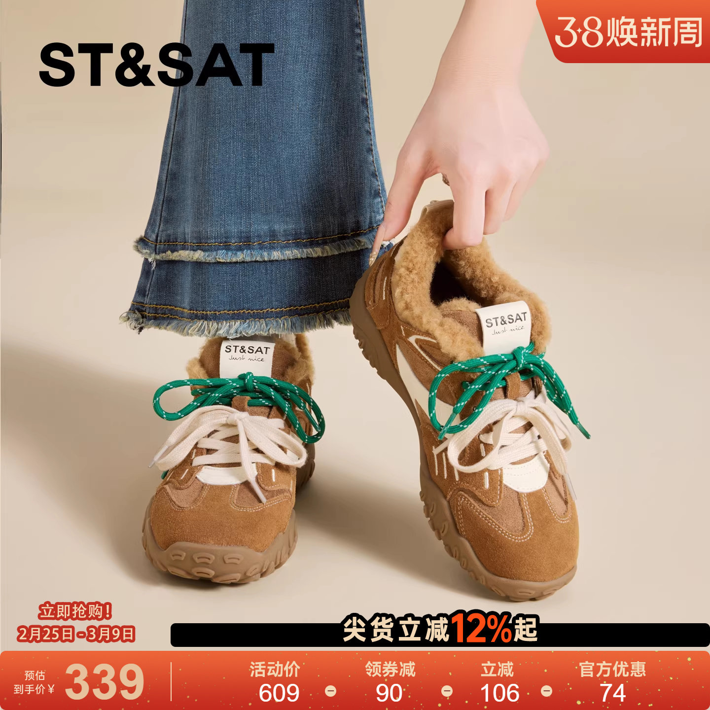 星期六加绒德训鞋女款2025冬季新款保暖厚底增高百搭休闲阿甘板鞋