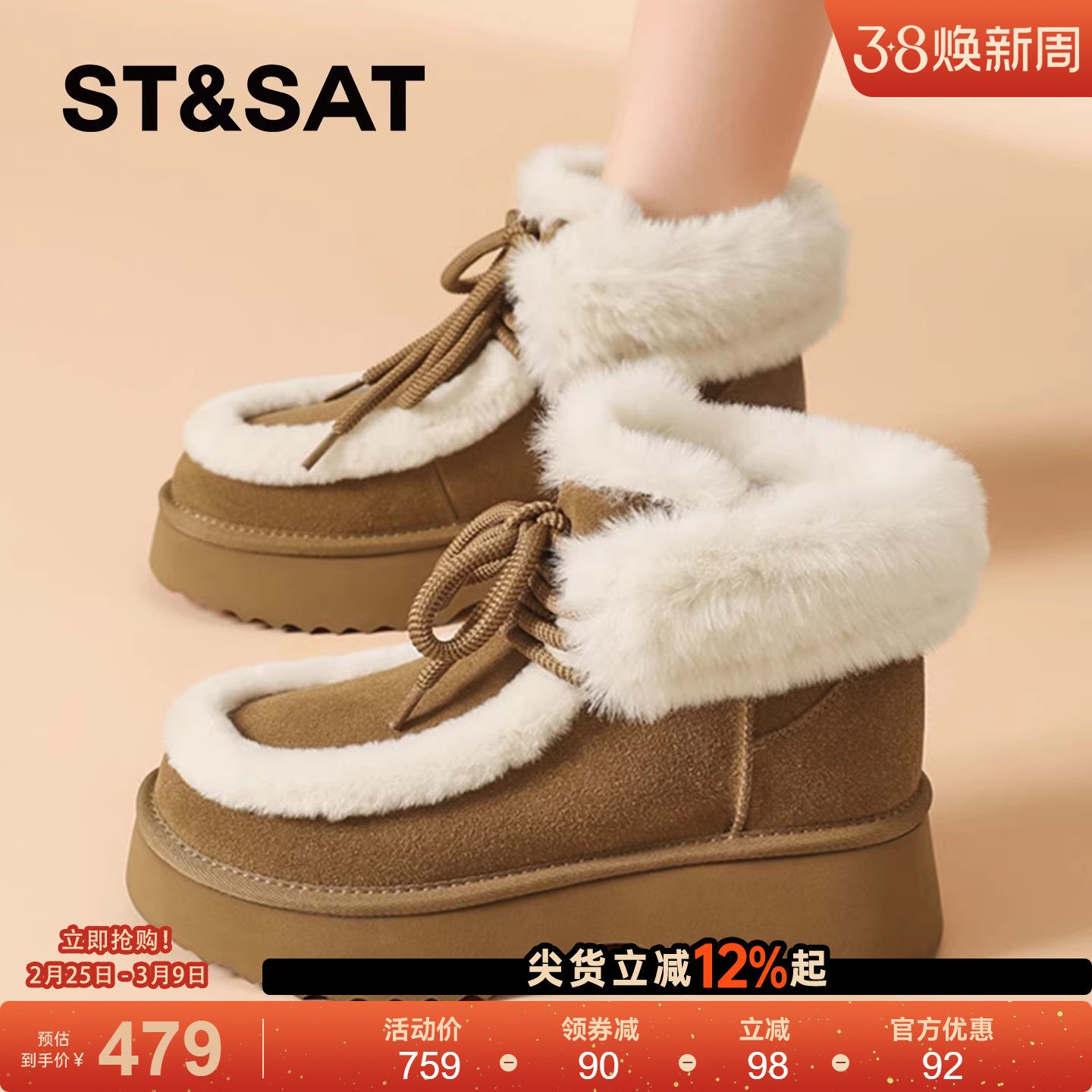 星期六加绒雪地靴女2025新款冬季厚底保暖毛毛鞋软底复古勃肯棉鞋