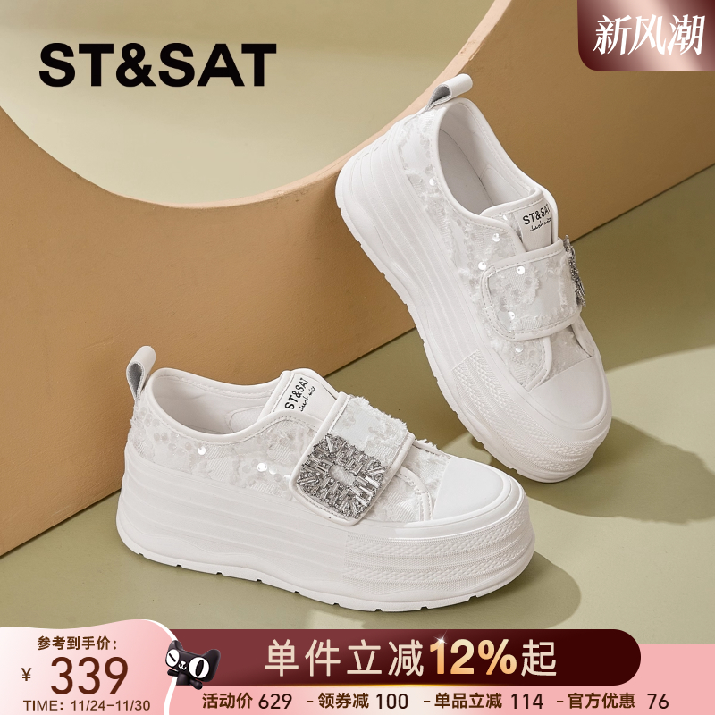 星期六水钻厚底休闲鞋女松糕运动
