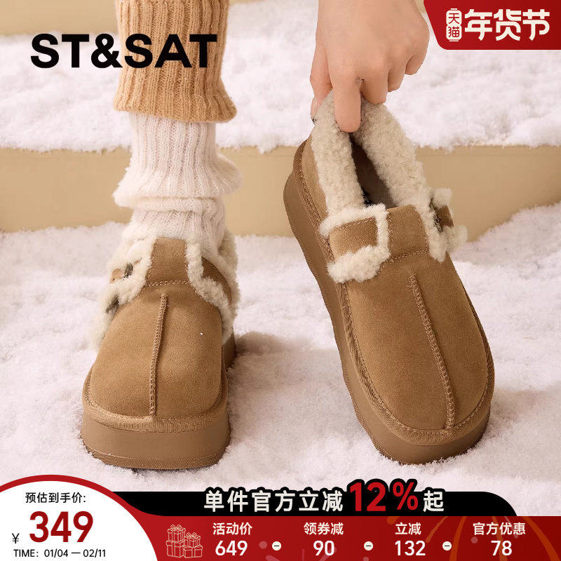 星期六真皮厚底雪地靴女款2025新款冬季加绒女鞋保暖棉鞋雪地棉靴,女鞋,时尚雪地靴,淘宝优惠券,粉丝福利购,淘宝优惠卷