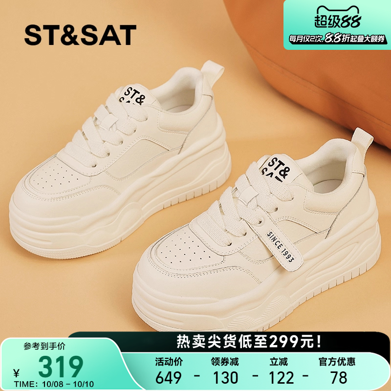 星期六官方旗舰店小白鞋女厚底
