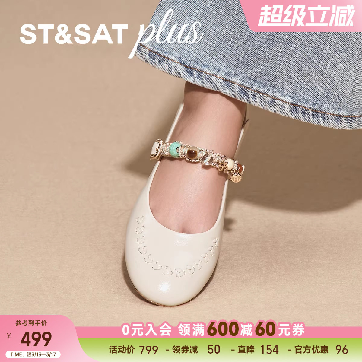 星期六玛丽珍鞋2026年春季款一字式扣带简约风通勤女鞋SSE1111103