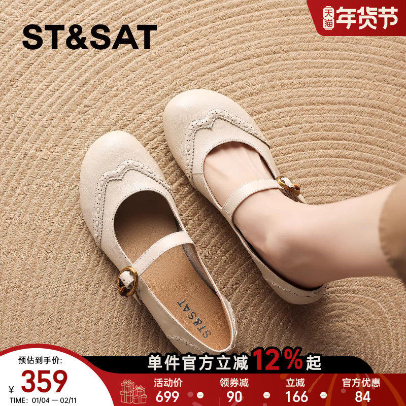 星期六平底玛丽珍鞋女2026年春季新款英伦风小皮鞋软底一脚蹬单鞋,女鞋,玛丽珍鞋,淘宝优惠券,粉丝福利购,淘宝优惠卷
