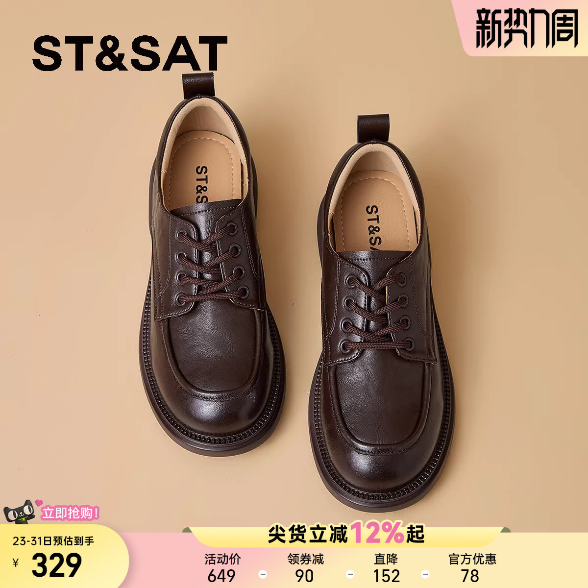 星期六女鞋厚底增高系带乐福鞋春秋夏季新款英伦风黑色通勤小皮鞋