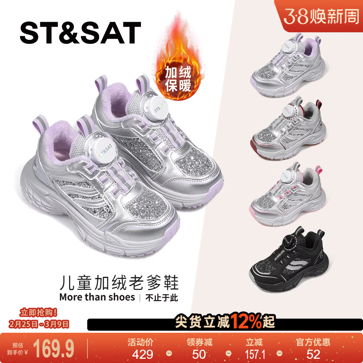 星期六儿童运动鞋2025冬季新款女童加绒老爹鞋男童休闲保暖跑步鞋