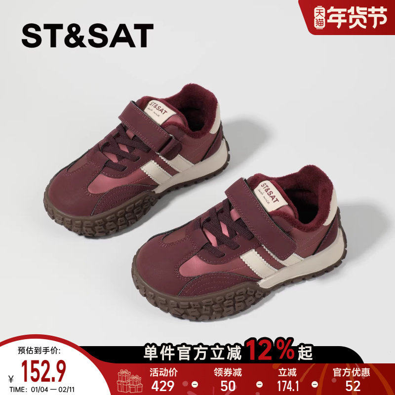 星期六童鞋加绒德训鞋休闲女童软底板鞋冬季2025新款儿童运动鞋,童鞋/婴儿鞋/亲子鞋,板鞋,淘宝优惠券,粉丝福利购,淘宝优惠卷