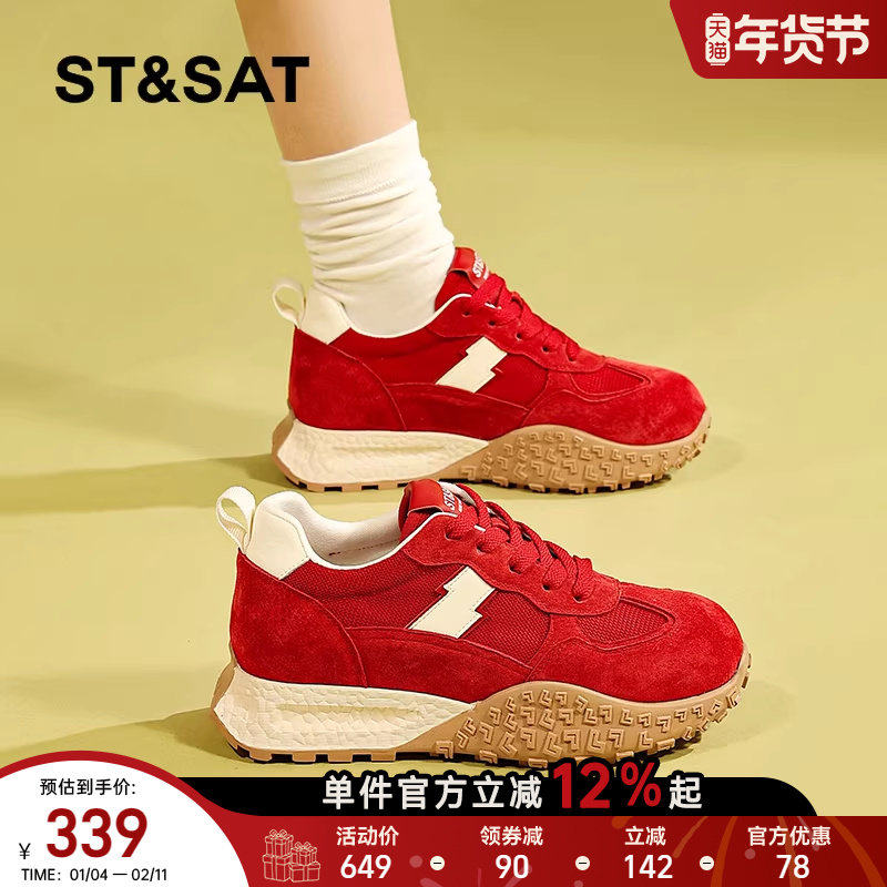 星期六红色内增高老爹鞋女2025春秋季新款休闲鞋软底松糕鞋运动鞋,女鞋,德训鞋,淘宝优惠券,粉丝福利购,淘宝优惠卷