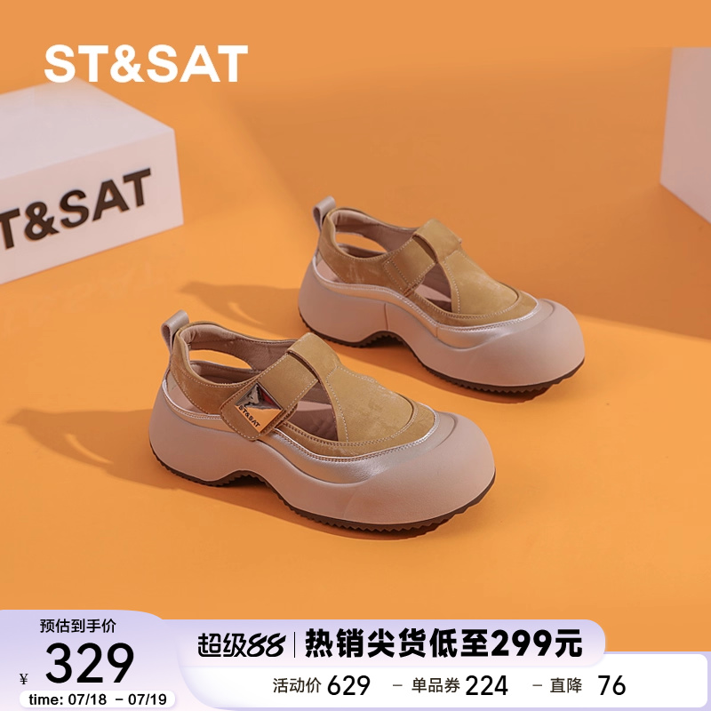 星期六厚底增高包头凉鞋女2025年夏季新款镂空透气运动休闲鞋女鞋