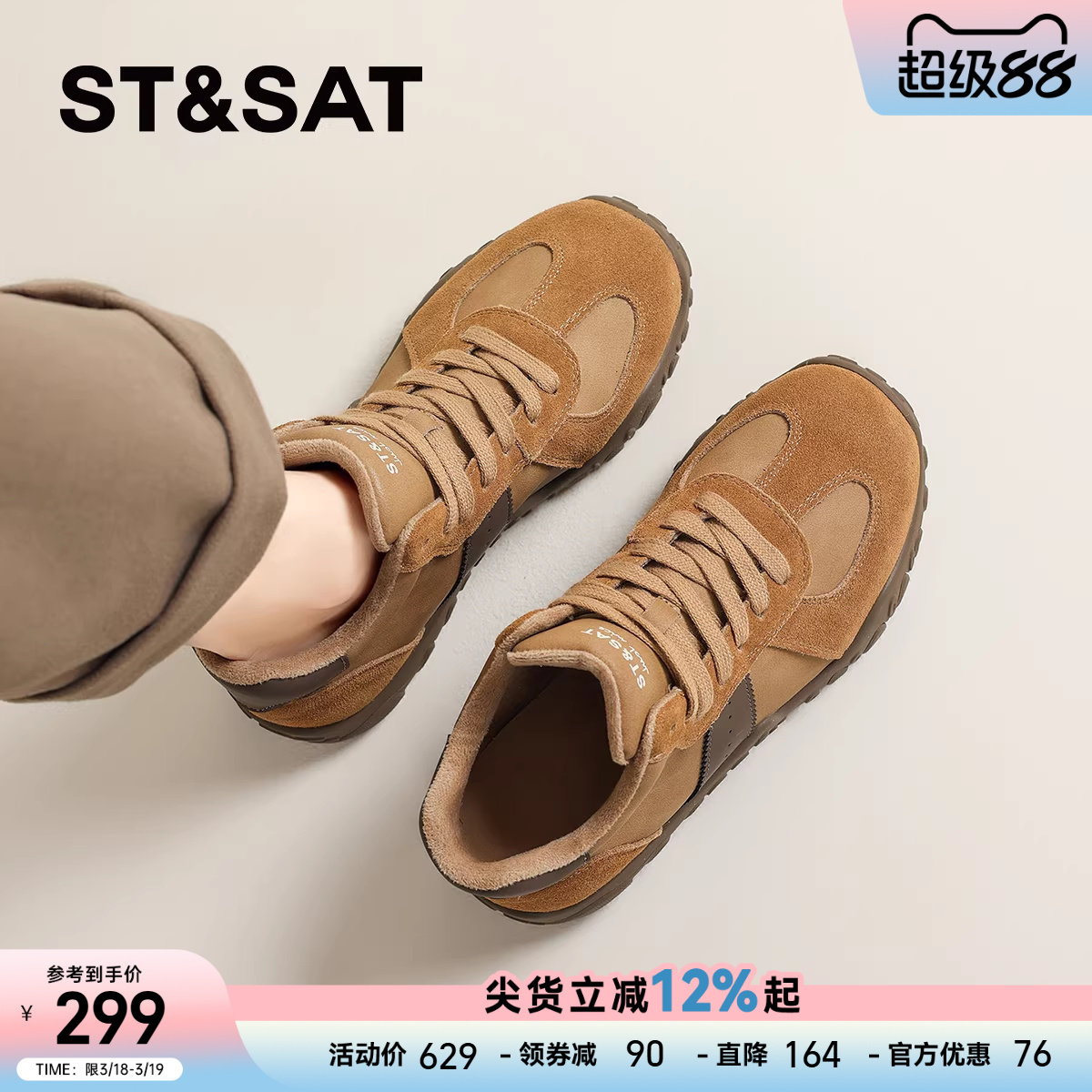 星期六英伦风真皮加绒德训鞋女款2025秋冬新款厚底增高马丁靴短靴