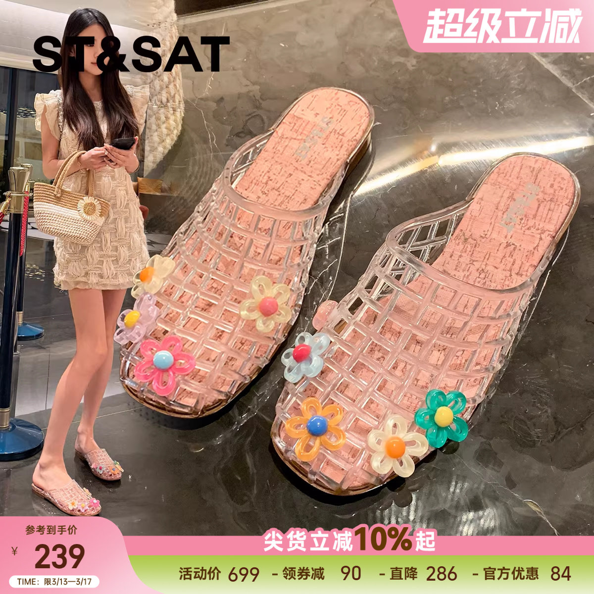 星期六花朵果冻水晶鞋半拖鞋女2026春夏新款一脚蹬透气休闲凉鞋子