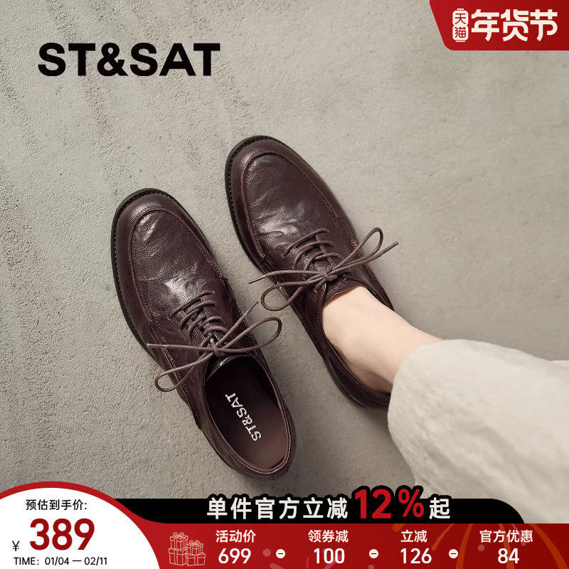 星期六深口单鞋女春英伦风复古系带小皮鞋圆头粗跟羊皮乐福鞋棕色,女鞋,深口单鞋,淘宝优惠券,粉丝福利购,淘宝优惠卷