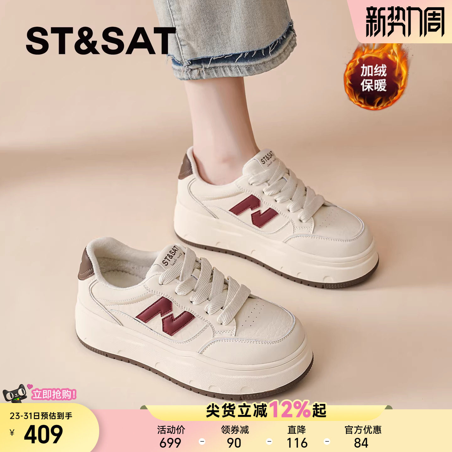 星期六加绒小白鞋女款2025新款小个子厚底鞋冬季板鞋配裙子棉鞋