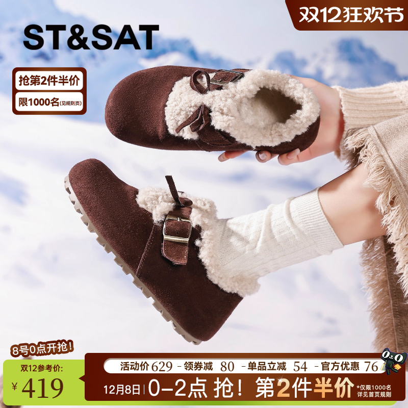 星期六2025新款皮毛一体雪地靴女