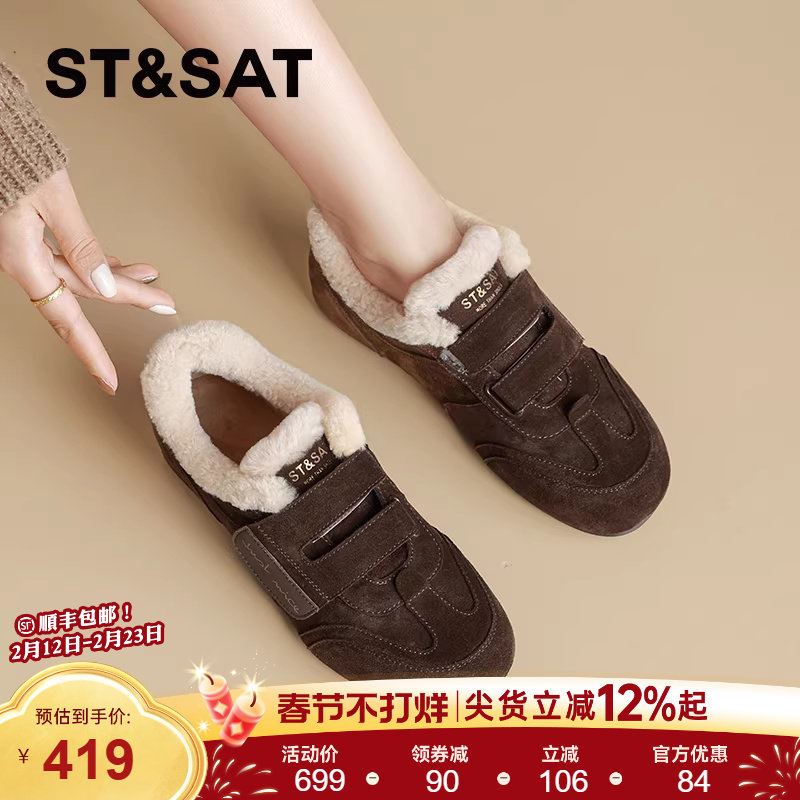 星期六软底内增高休闲鞋女款2025新款冬季加绒保暖棉鞋真皮德训鞋