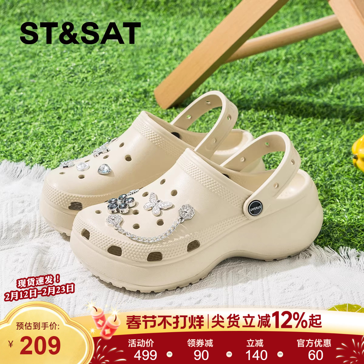 星期六超火链条厚底洞洞鞋女款2026夏季新款软底EVA休闲包头凉鞋