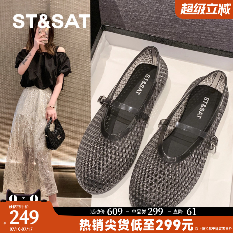 星期六玛丽珍鞋凉鞋女2025新款夏季透气仙女风软底凉鞋平底果冻鞋