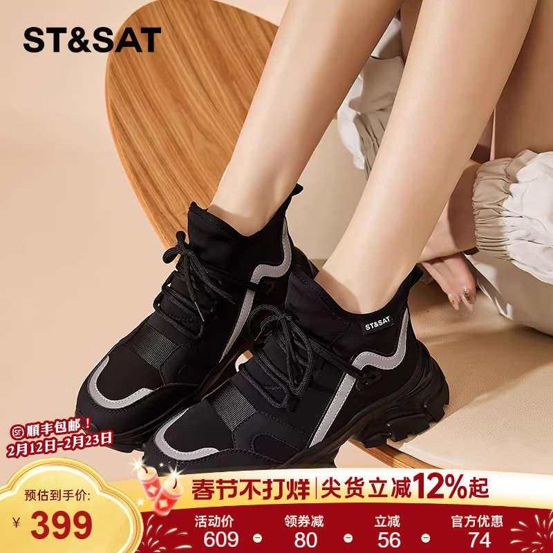 星期六软底不累脚运动鞋女新款春季厚底增高老爹鞋百搭休闲鞋