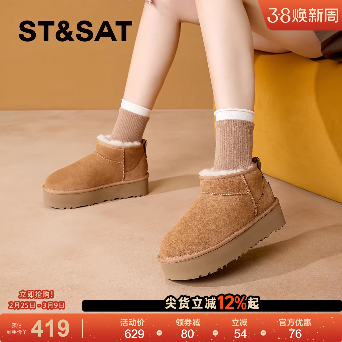 星期六皮毛一体真皮羊毛雪地靴女2025冬季厚底加绒防滑保暖短靴子