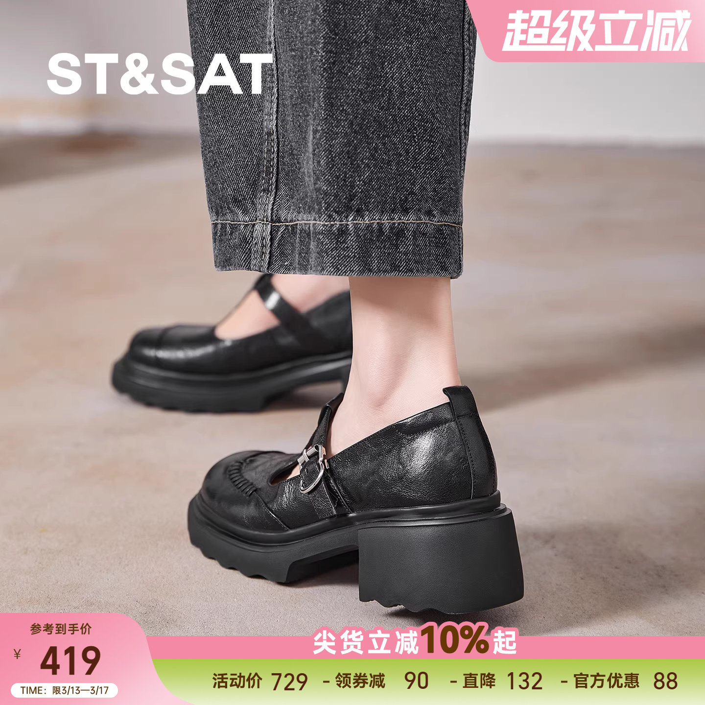星期六真皮丁字鞋厚底玛丽珍鞋女黑色皮扣带增高松糕鞋JK配裙单鞋