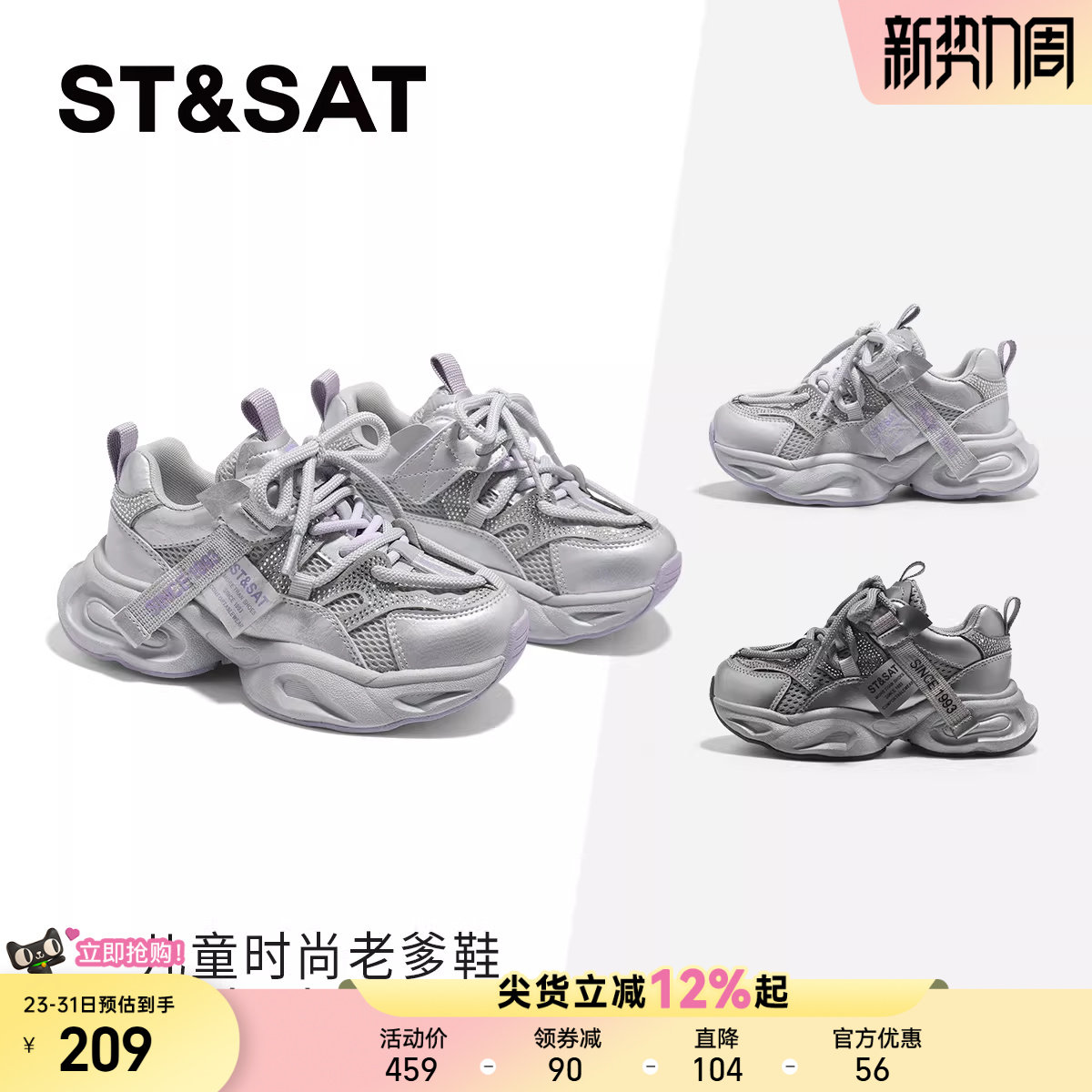 星期六童鞋老爹鞋女2026春季新款厚底防滑女童休闲校园百搭运动鞋