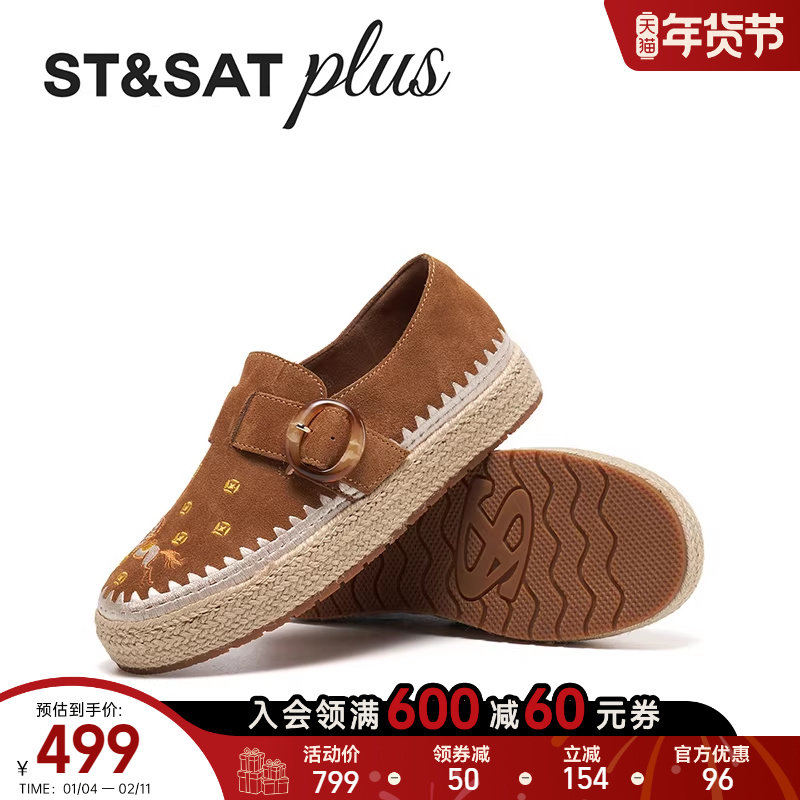 星期六户外休闲女2026春季新款简约风轻便平底休闲单鞋SSE1111179,女鞋,渔夫鞋,淘宝优惠券,粉丝福利购,淘宝优惠卷