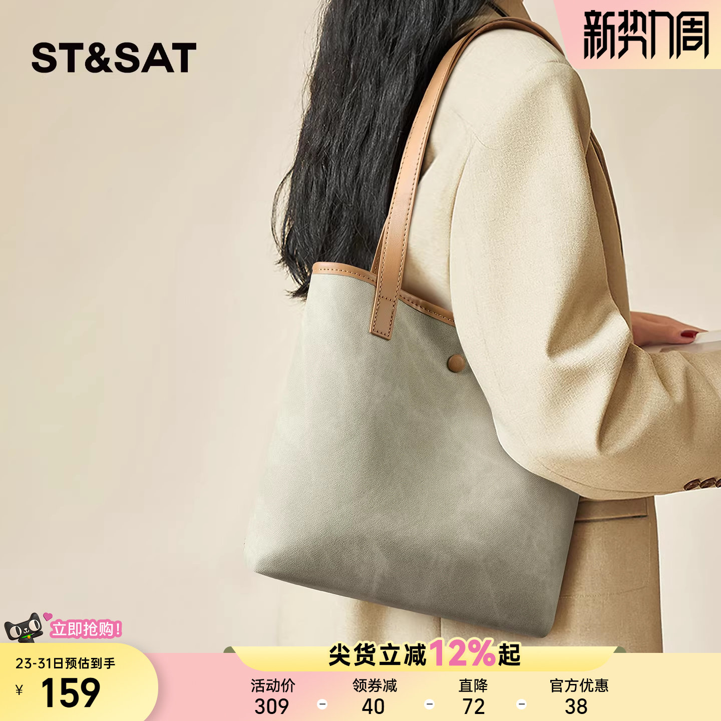 星期六扎染托特包包女士春夏新款四季百搭通勤单肩包大容量中包女