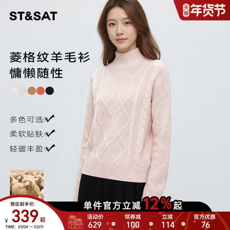 【100%绵羊毛】星期六半高领针织衫女2026春季新款软糯打底衫毛衣,女装/女士精品,羊绒衫,淘宝优惠券,粉丝福利购,淘宝优惠卷