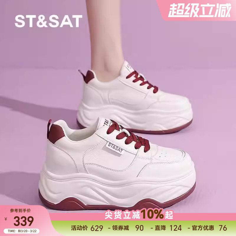 星期六厚底板鞋女春秋8CM小个子内增高百搭运动休闲小白鞋【直】