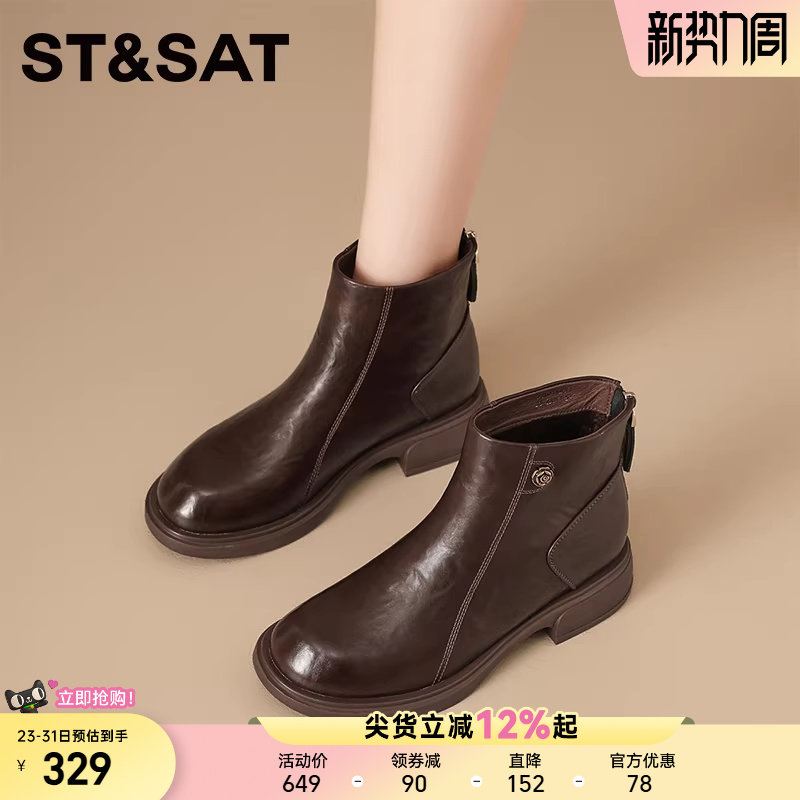 星期六厚底马丁靴女款2025新款秋冬季爆款百搭运动休闲短靴骑士靴