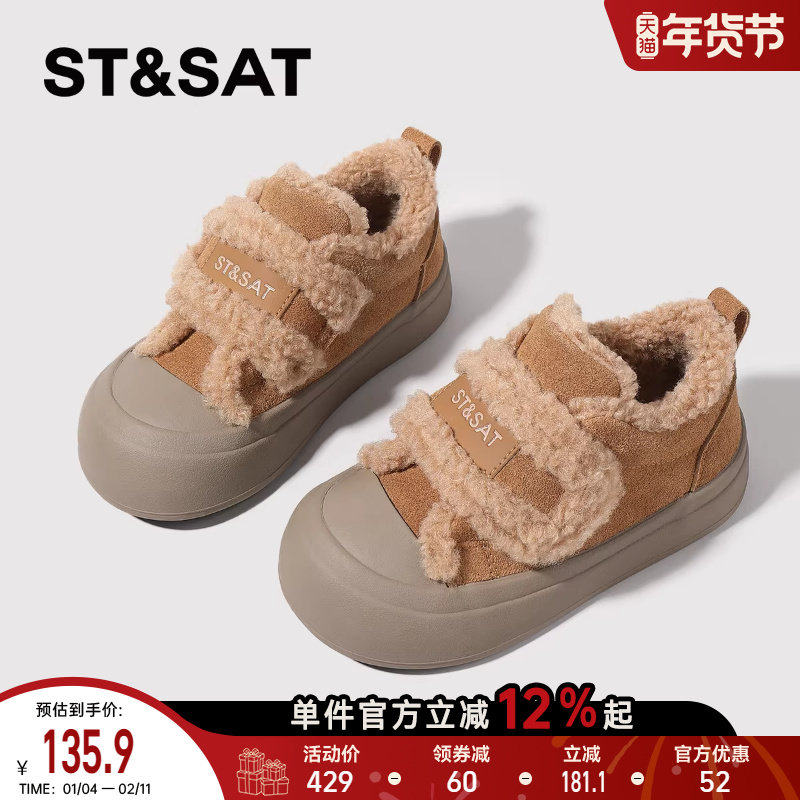 星期六童鞋加绒板鞋女2025冬季新款保暖百搭休闲鞋女童防滑棉鞋,童鞋/婴儿鞋/亲子鞋,板鞋,淘宝优惠券,粉丝福利购,淘宝优惠卷